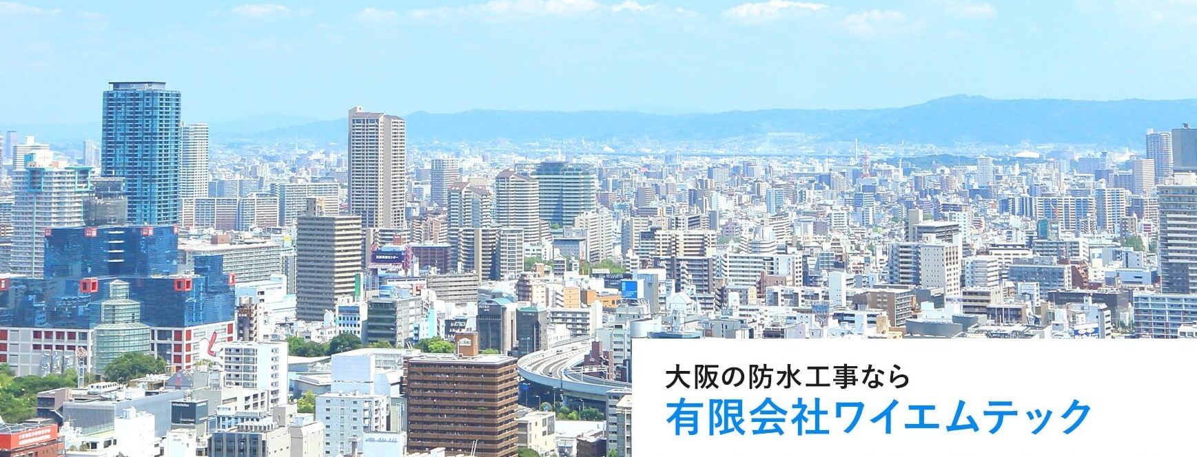 有限会社ワイエムテック